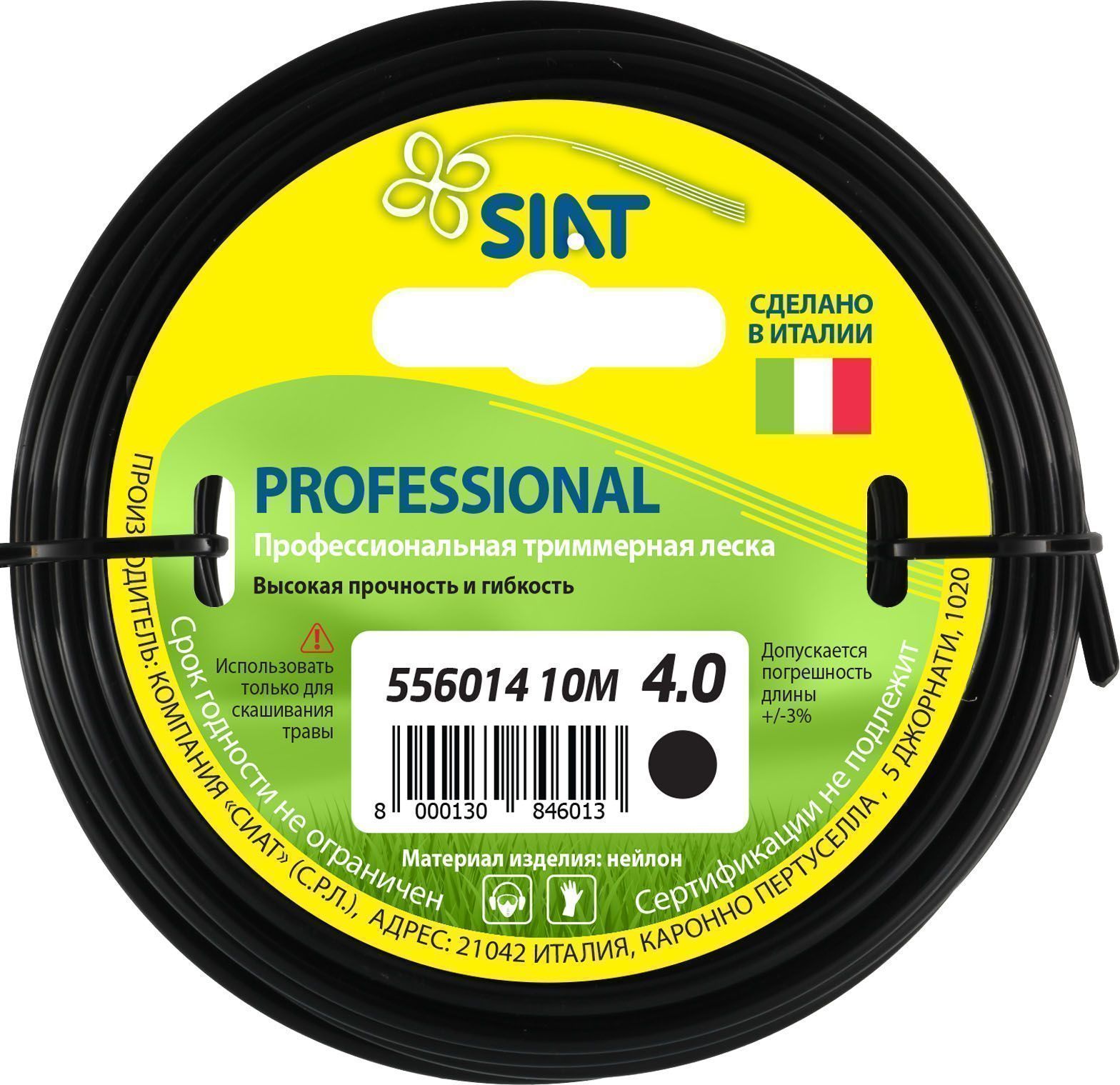 Леска для триммера 4,0мм круг 10м SIAT Италия