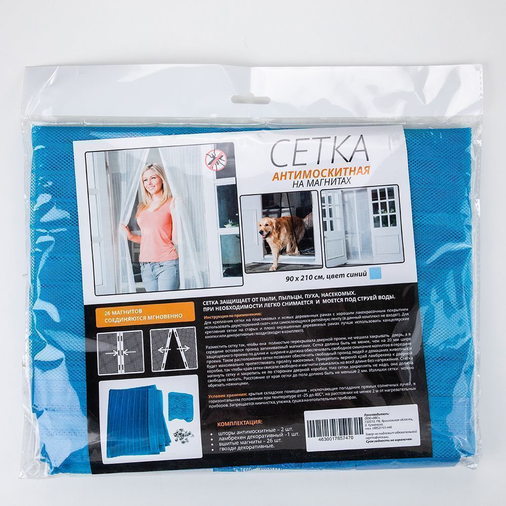 Сетка москитная на магнитах 90х210см син. (упак.40шт.)
