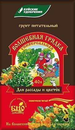 "Волшебная грядка" универсальный 50л.(1 пакет)