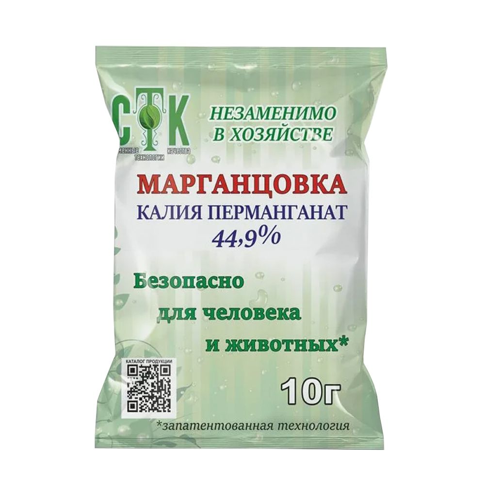 Марганцовка СТК калия перманганат 44,9% 10 г