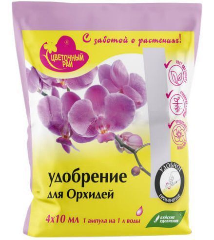 ЖКУ ампулы для Орхидеи (ампулы 4*10 мл)