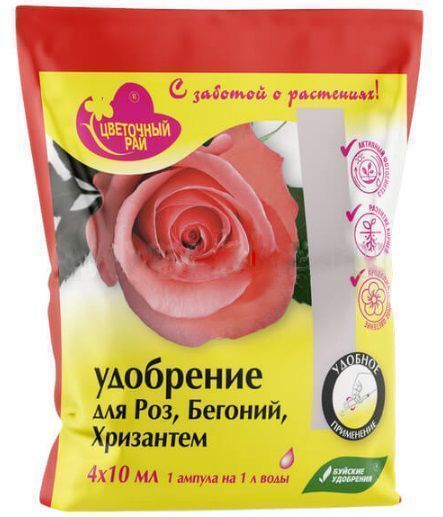 ЖКУ ампулы для Роз, Бегоний и Хризантем (ампулы 4*10 мл)