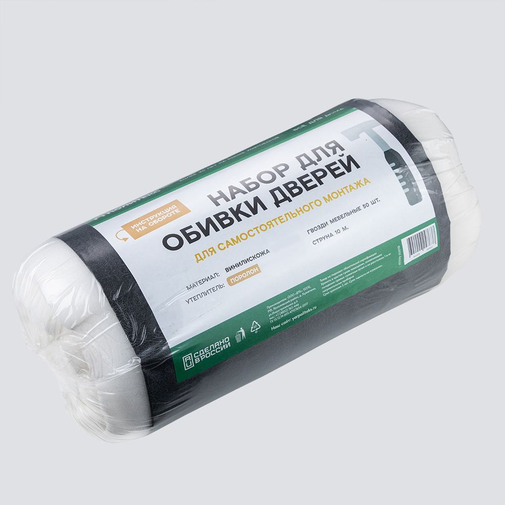 Комплект для обивки дверей на ПОРОЛОНЕ (серый) арт.П510