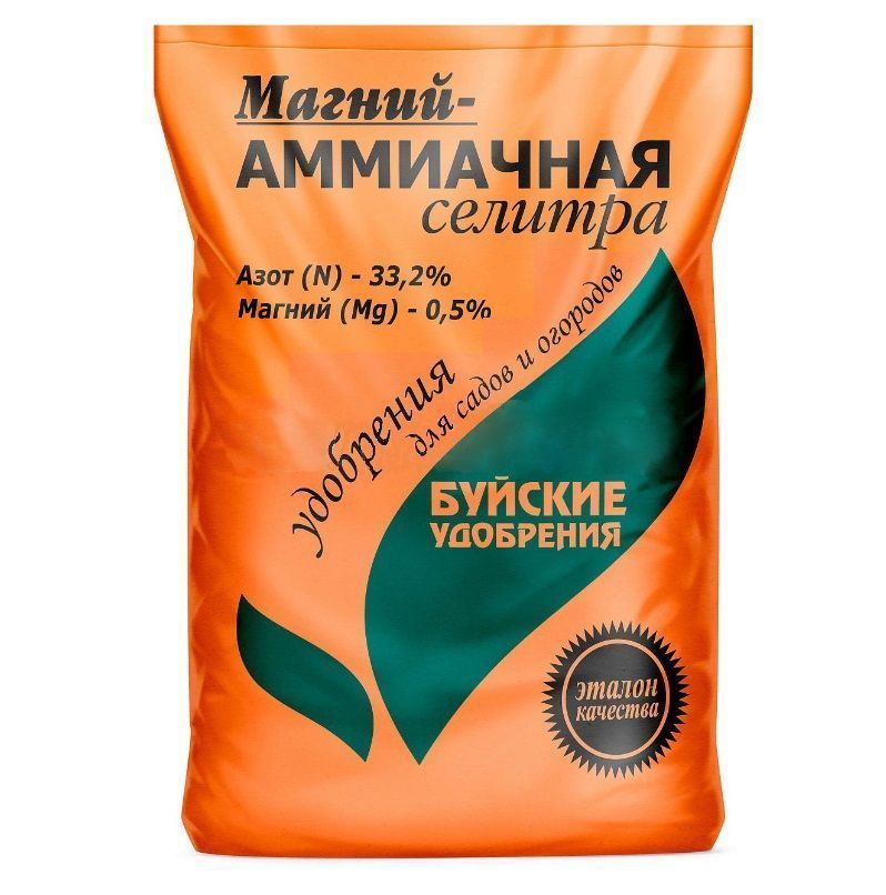 Магний - Аммиачная селитра 900г