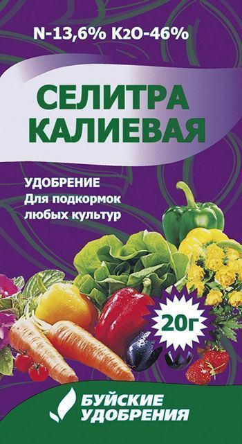Калиевая селитра 20г (60 шт.)