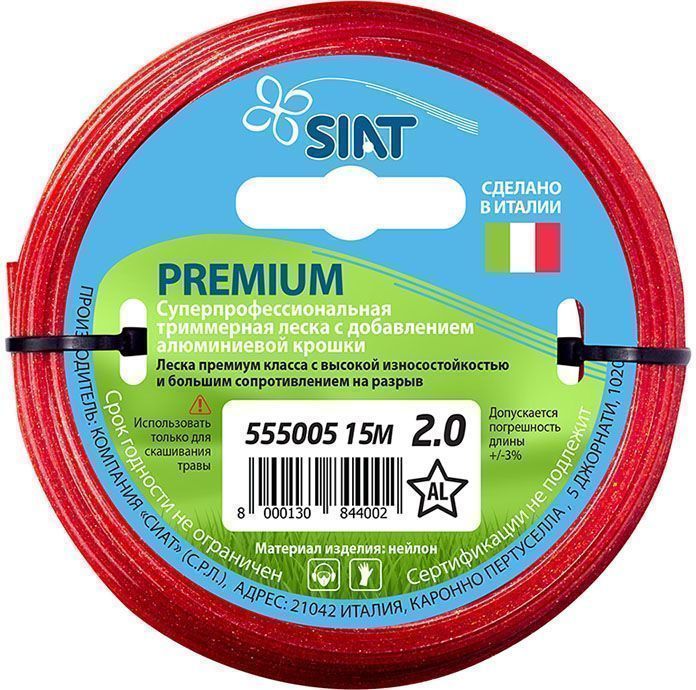 Леска для триммера 2,0мм звезда алюминиум 15м PREMIUM SIAT Италия