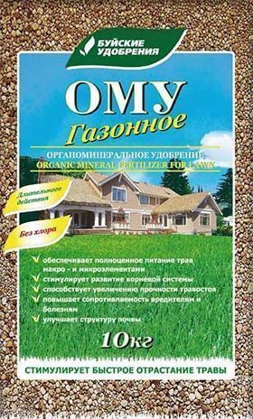 ОМУ Газонное 10кг  (2 шт.)