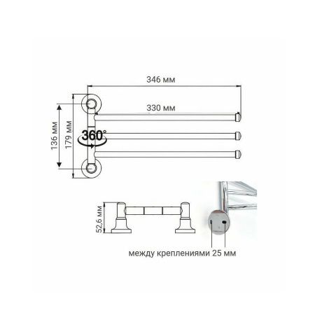 Полотенцедержатель поворотный тройной   P1813 (18 серия)