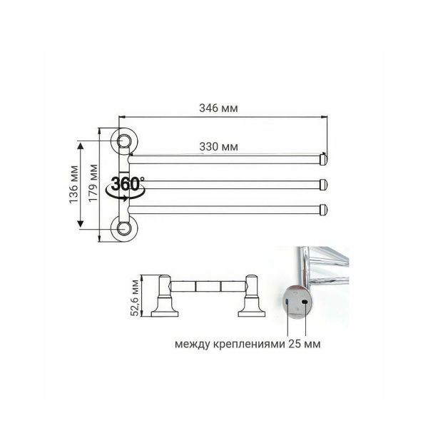 Полотенцедержатель поворотный тройной   P1813 (18 серия)