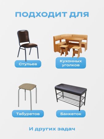 Набор для перетяжки мебели 100*100см (кожа, поролон 22кг/м3, 20мм, гвозди) св.кор. (рыжий)