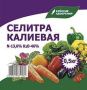 Калиевая селитра 500г (40 шт.)