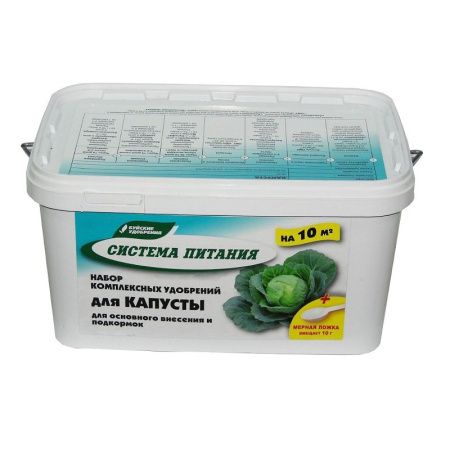 Система питания для капусты