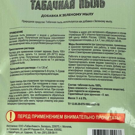 Табачная пыль 3 л (1 кг) Green Land