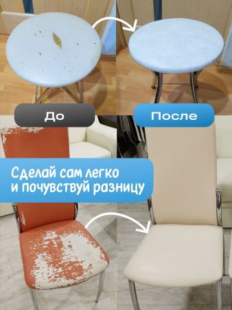 Набор для перетяжки мебели 100*100см (кожа, поролон 22кг/м3, 20мм, гвозди) св.кор. (рыжий)