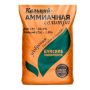 Кальций - Аммиачная селитра 1кг