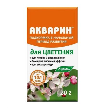 АКВАРИН 20 г для Цветения