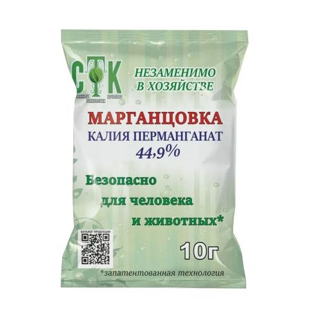Марганцовка СТК калия перманганат 44,9% 10 г