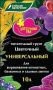 "Цветочный рай" универсальный 10л.(4 пакета)
