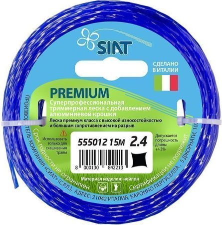 Леска для триммера 2,4мм квадрат крученый 15м PREMIUM SIAT Италия