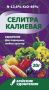 Калиевая селитра 20г (60 шт.)