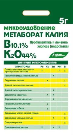 Метаборат калия 5г