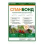 Укрывной материал спанбонд №40 шир.3,2 ЭКО (отрез 5м)