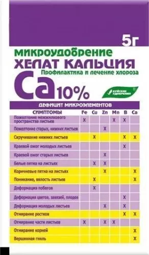 Хелат кальция 5г (30 шт.)
