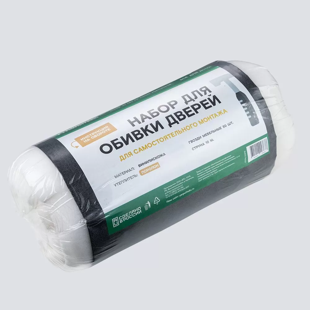 Комплект для обивки дверей на ПОРОЛОНЕ (серый) арт.П310